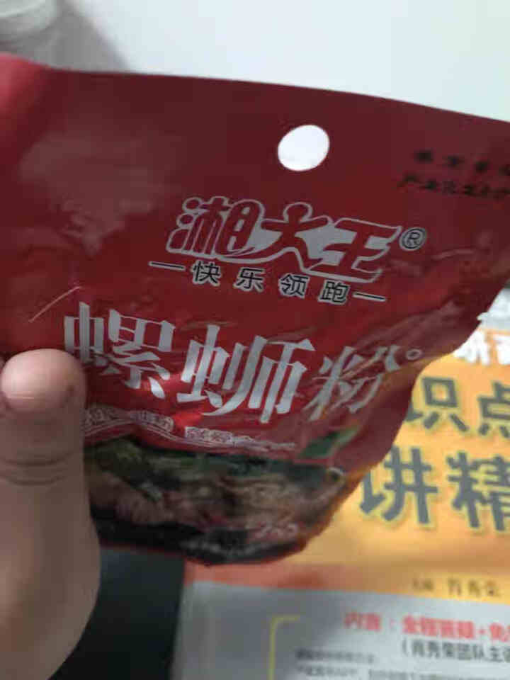 湘大王 螺蛳粉凉皮辣条免煮免泡开袋即食网红休闲小零食 小龙虾味38g*10包怎么样，好用吗，口碑，心得，评价，试用报告,第2张