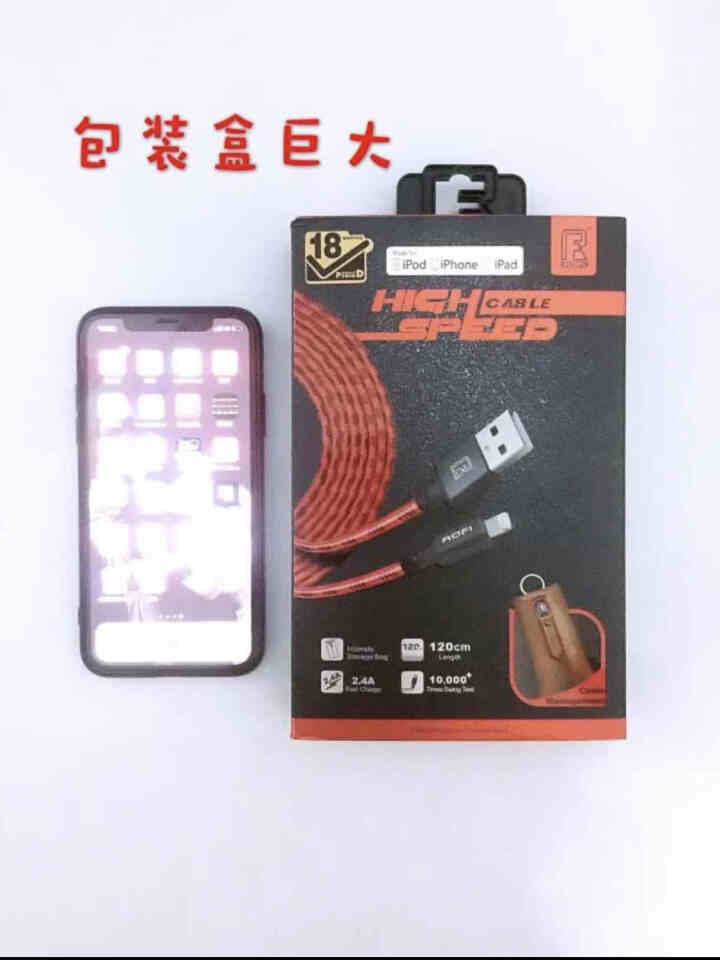 摩可 ROFI苹果数据线MFI认证原装芯片iPhoneXs Max手机快充充电线X/8plus电源线 MFI 苹果数据线 红色 无收纳袋怎么样，好用吗，口碑，心,第2张