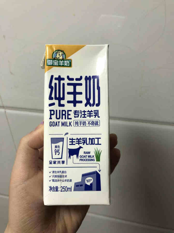 御宝纯羊奶无添加原生高钙液态羊奶 送礼佳品250ml/2支装/6支装/10支装 2支装怎么样，好用吗，口碑，心得，评价，试用报告,第3张