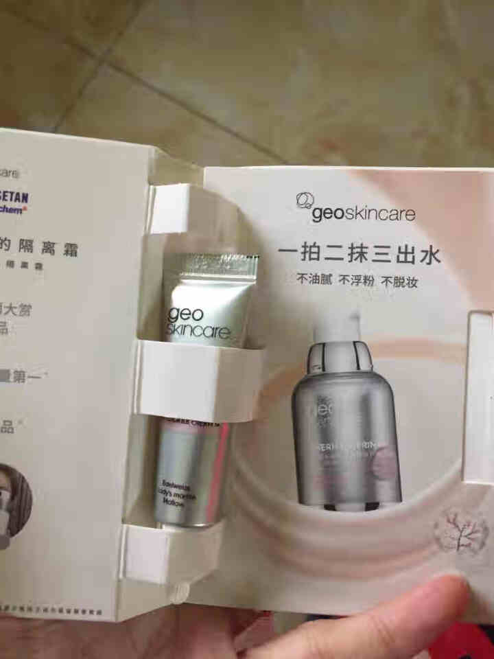 纽西之谜 geoskincare 水凝清润隔离霜1号色5g（均匀肤色提亮保湿）怎么样，好用吗，口碑，心得，评价，试用报告,第3张