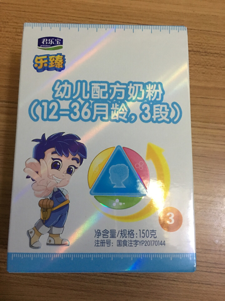 【君乐宝官方旗舰店】乐臻幼儿3段乳铁蛋白配方奶粉适合12,第2张