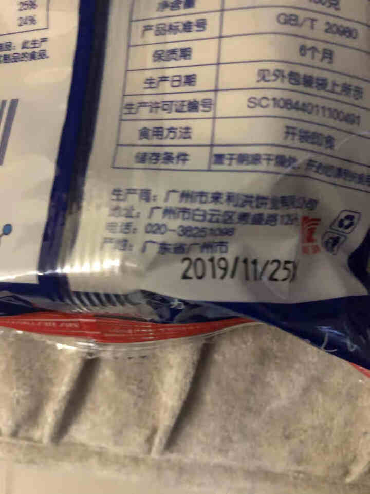 【下单拍6件】卡慕网红日式小圆饼干 早餐食品酥脆苏打饼干 无糖代餐小饼干钙奶孕妇儿童零食小吃100g 奶盐味怎么样，好用吗，口碑，心得，评价，试用报告,第4张