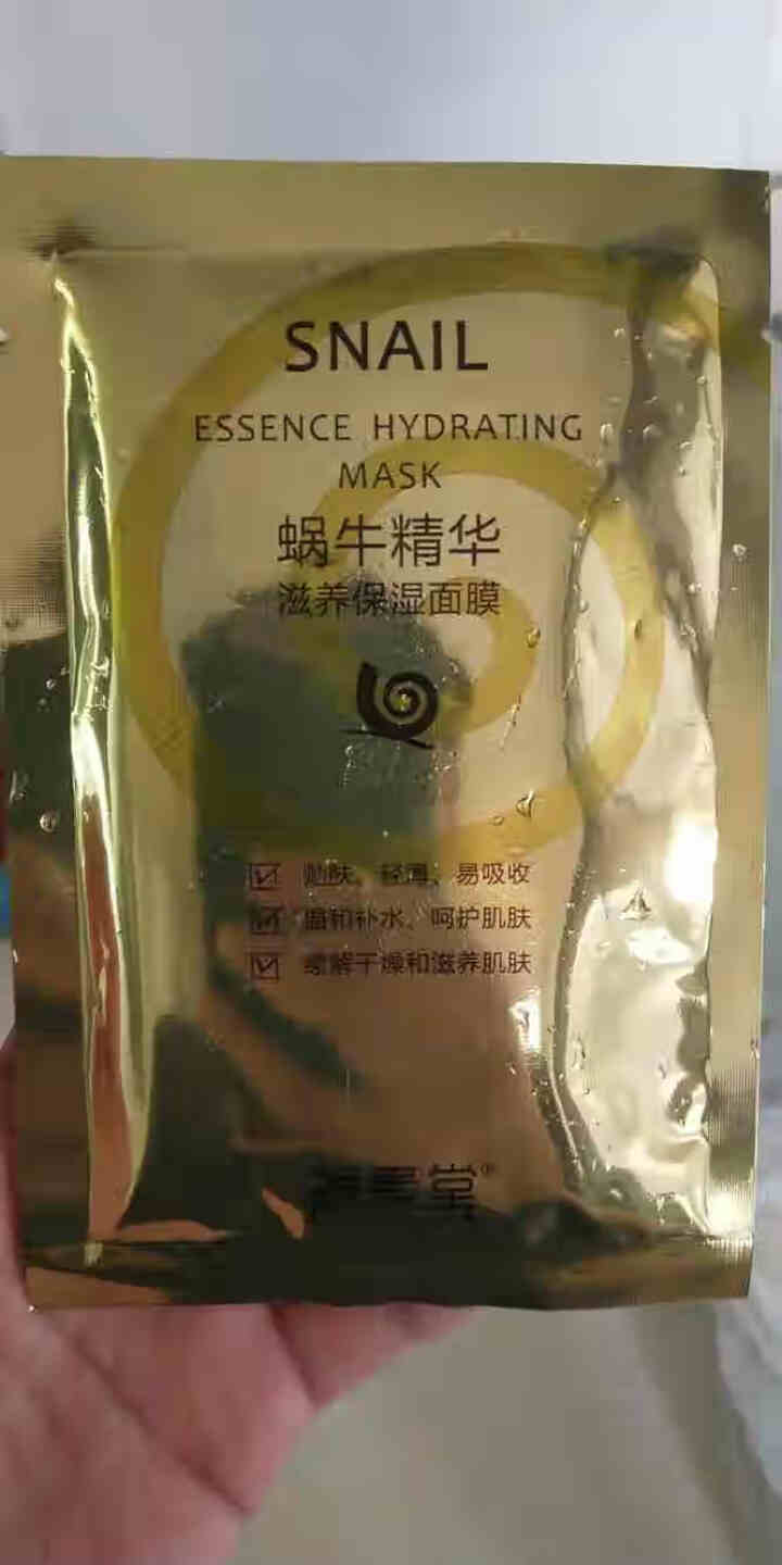 蜗牛精华滋养保湿面膜25g*10片盒装补水养护男女士护肤面膜贴碧素堂怎么样，好用吗，口碑，心得，评价，试用报告,第2张