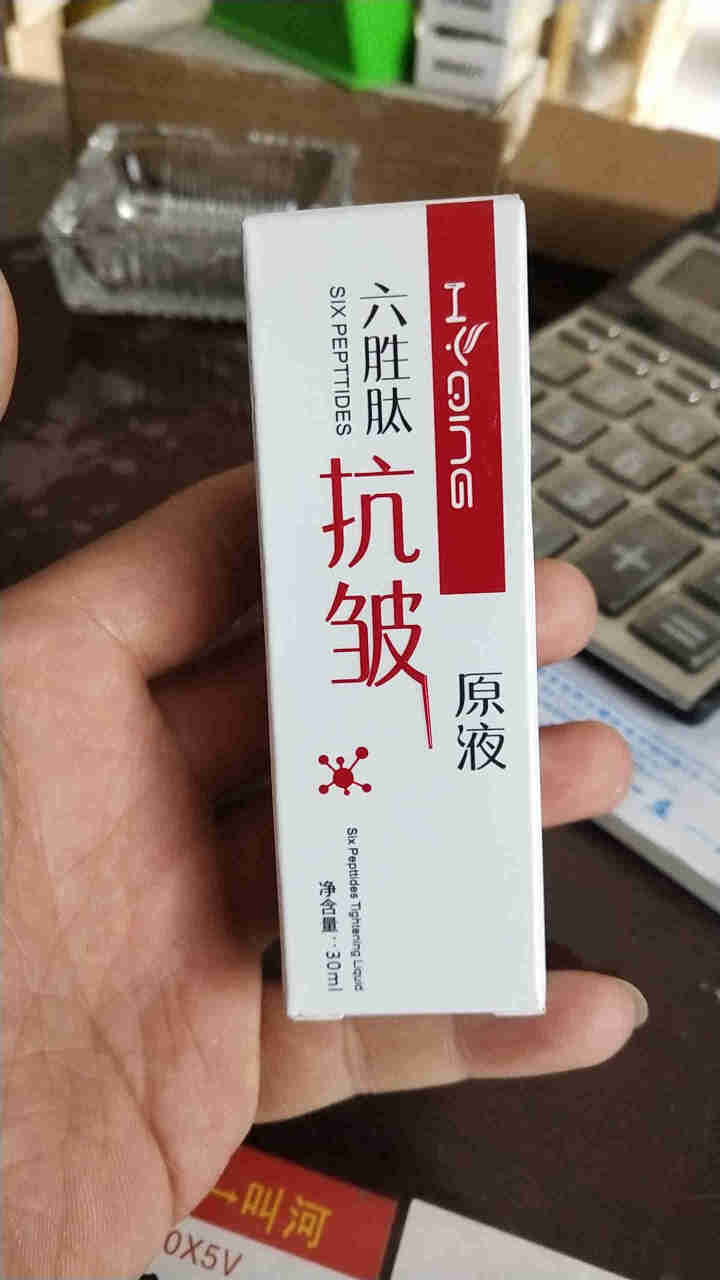 【99元4瓶】正品花月情 六胜肽抗皱紧致原液抗皱精华液淡化细纹法令纹紧致补水保湿提亮肤色30ml 1瓶装怎么样，好用吗，口碑，心得，评价，试用报告,第2张