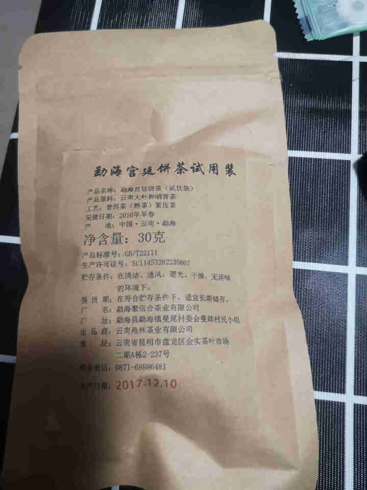 云南普洱茶熟茶饼 勐海古树金芽宫廷贡饼克6年陈 宫廷七子饼茶30克试喝装怎么样，好用吗，口碑，心得，评价，试用报告,第4张