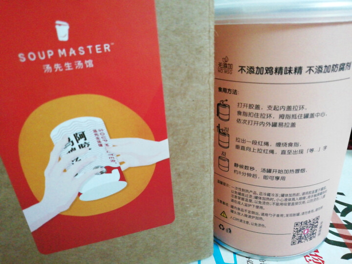 soupmaster汤先生自加热速食汤浓缩鸡汤方便速食鸡汤 方便食品 女神版花胶老母鸡汤280g怎么样，好用吗，口碑，心得，评价，试用报告,第4张