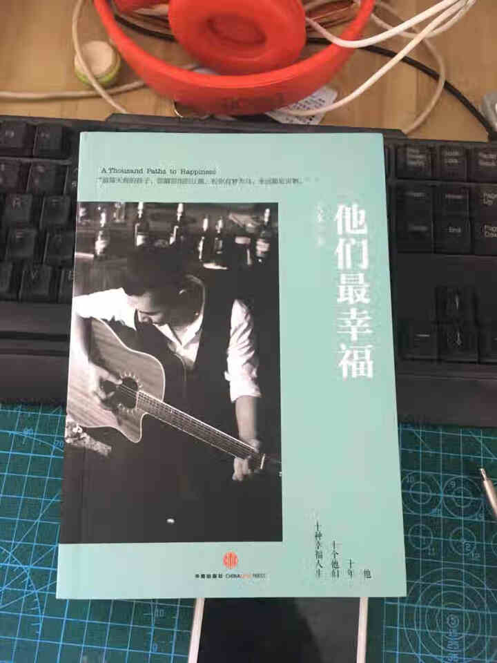 大冰著  他们*幸福中国当代散文随笔个人成长自传青春文学成人大冰的书小说励志小说 图书怎么样，好用吗，口碑，心得，评价，试用报告,第2张