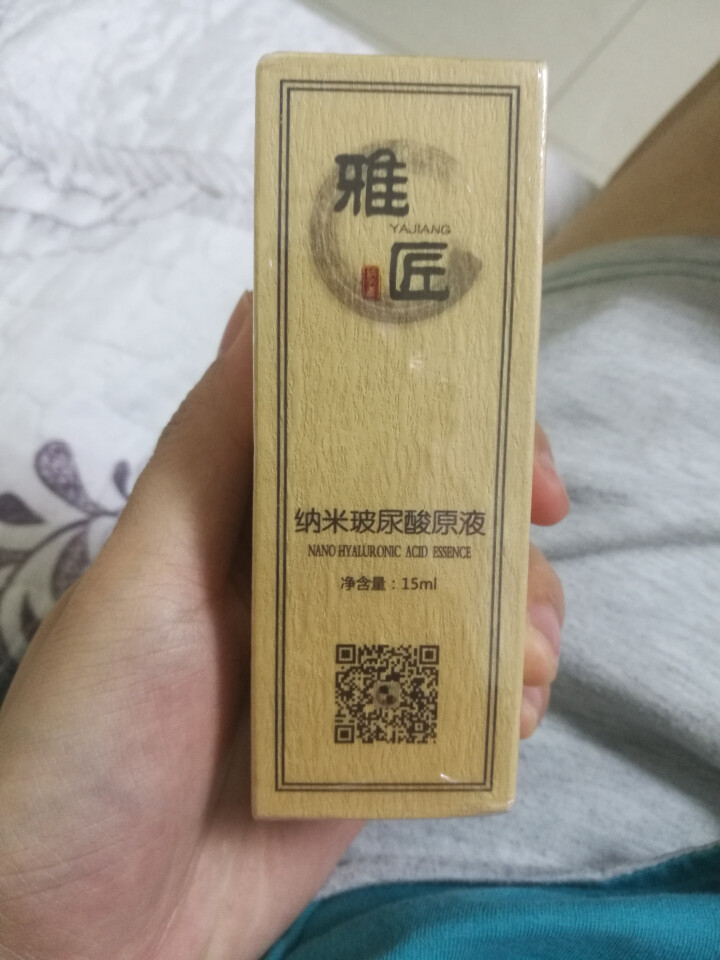 雅匠自研 新店特惠 纳米玻尿酸精华原液 神经酰胺 烟酰胺 透明质酸 组合配方 保湿补水提亮收缩毛孔怎么样，好用吗，口碑，心得，评价，试用报告,第2张