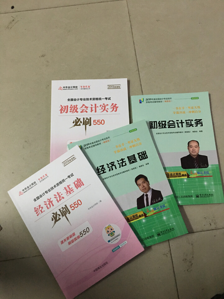 2019初级会计职称官方教材 初级会计实务经济法基础辅导图书梦想成真轻松过关【中华会计网校】 全套购买 初级会计师怎么样，好用吗，口碑，心得，评价，试用报告,第4张