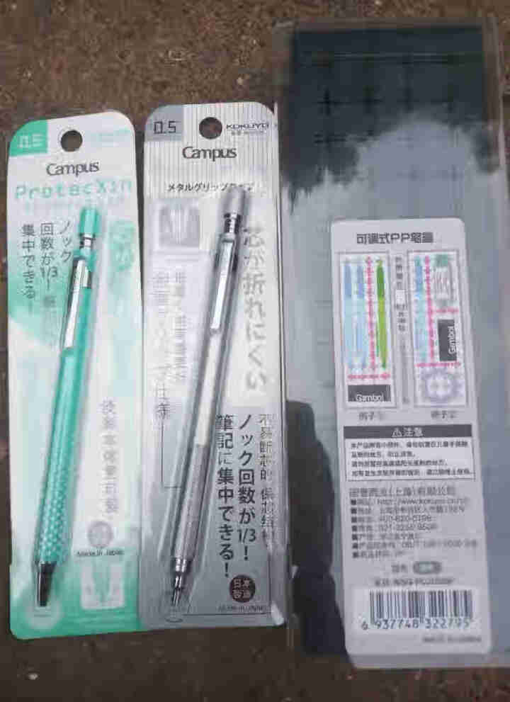 日本国誉（KOKUYO）自动铅笔2支笔盒1个试用套装 WSG,第4张