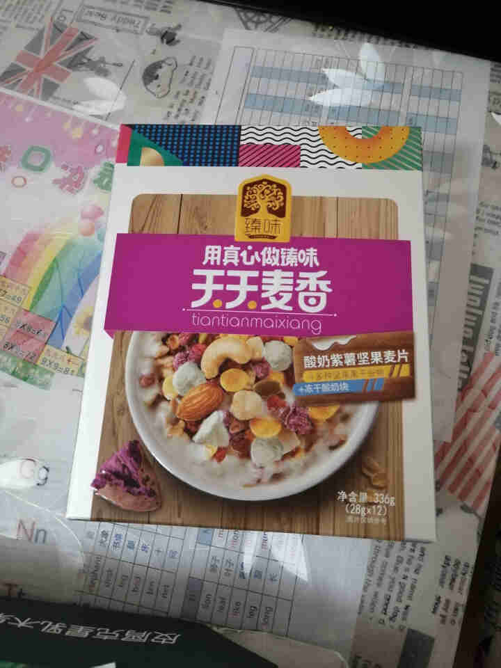 臻味早餐麦片坚果水果谷物冲饮天天麦香独立包装即食燕麦片 春节节日年货礼品 酸奶紫薯坚果麦片336g怎么样，好用吗，口碑，心得，评价，试用报告,第2张