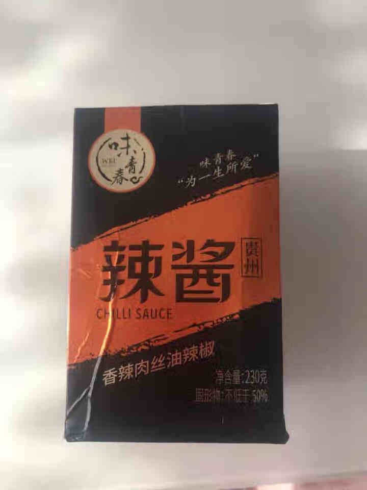 味青春辣椒酱油辣椒下饭菜调味酱拌饭酱拌面酱 香辣肉丝230g怎么样，好用吗，口碑，心得，评价，试用报告,第2张