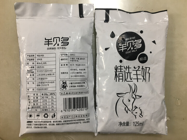 【新品上市】羊贝多精选山羊奶百利包袋装非纯羊奶新鲜液态羊乳125ml*12袋/箱老年孕妇儿童 2袋试喝装怎么样，好用吗，口碑，心得，评价，试用报告,第3张