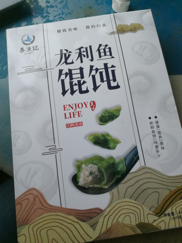 泰渔記 江阴特色 龙利鱼馄饨 460g（20只装 早餐必备 面点 水饺）怎么样，好用吗，口碑，心得，评价，试用报告,第2张