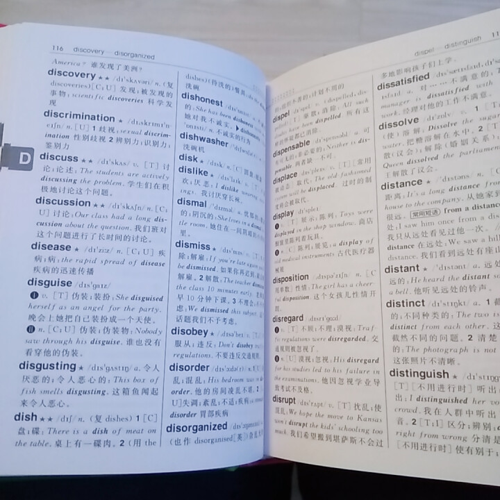 红色宝典3本装·英汉小词典成语词典学生实用新华字典 新华字典怎么样，好用吗，口碑，心得，评价，试用报告,第3张