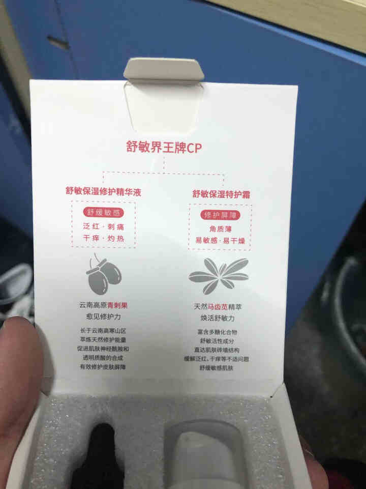 薇诺娜敏肌修护小魔盒 非卖品 请勿单拍 赠品专用怎么样，好用吗，口碑，心得，评价，试用报告,第4张