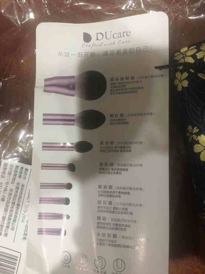 黛蔻（DUcare）8支小葡萄/浮生若梦系列化妆刷套装 初学者美妆工具 散粉刷眼影刷高光刷腮红刷唇刷 小葡萄系列怎么样，好用吗，口碑，心得，评价，试用报告,第2张