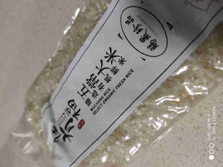 佳有福 五常稻花香 有机大米500g 2018年新米 五常大米试吃装500g怎么样，好用吗，口碑，心得，评价，试用报告,第4张