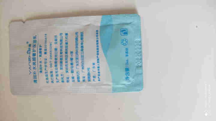 颜值（YANZHI）清润补水亮颜奢护保湿乳  3ml 小样试用装 保湿乳小样     3ml怎么样，好用吗，口碑，心得，评价，试用报告,第3张