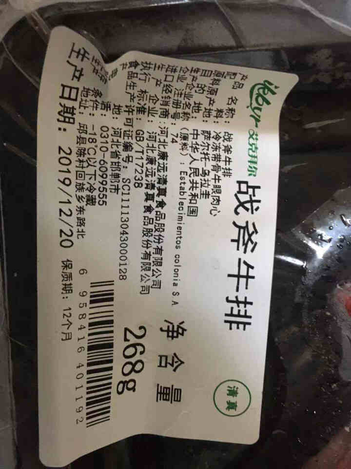 艾克拜尔 战斧牛排 4片 整肉原切 1072g 牛肉生鲜 新鲜 战斧牛排268g*2片怎么样，好用吗，口碑，心得，评价，试用报告,第2张