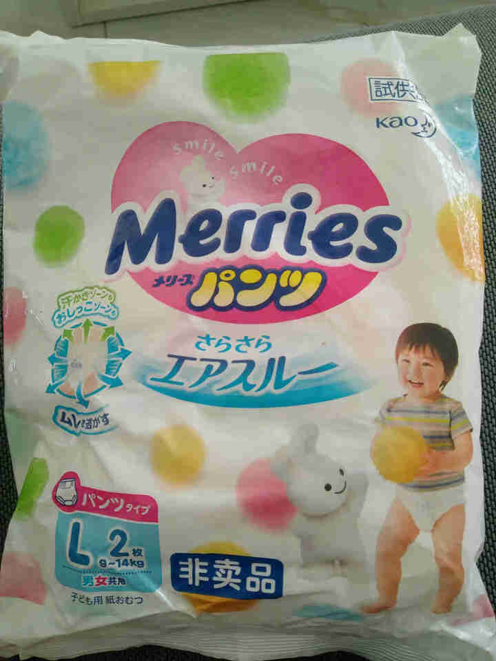 【旗舰店】花王（Merris）妙而舒学步裤试用装（未联系勿拍） L码2片*2包怎么样，好用吗，口碑，心得，评价，试用报告,第2张