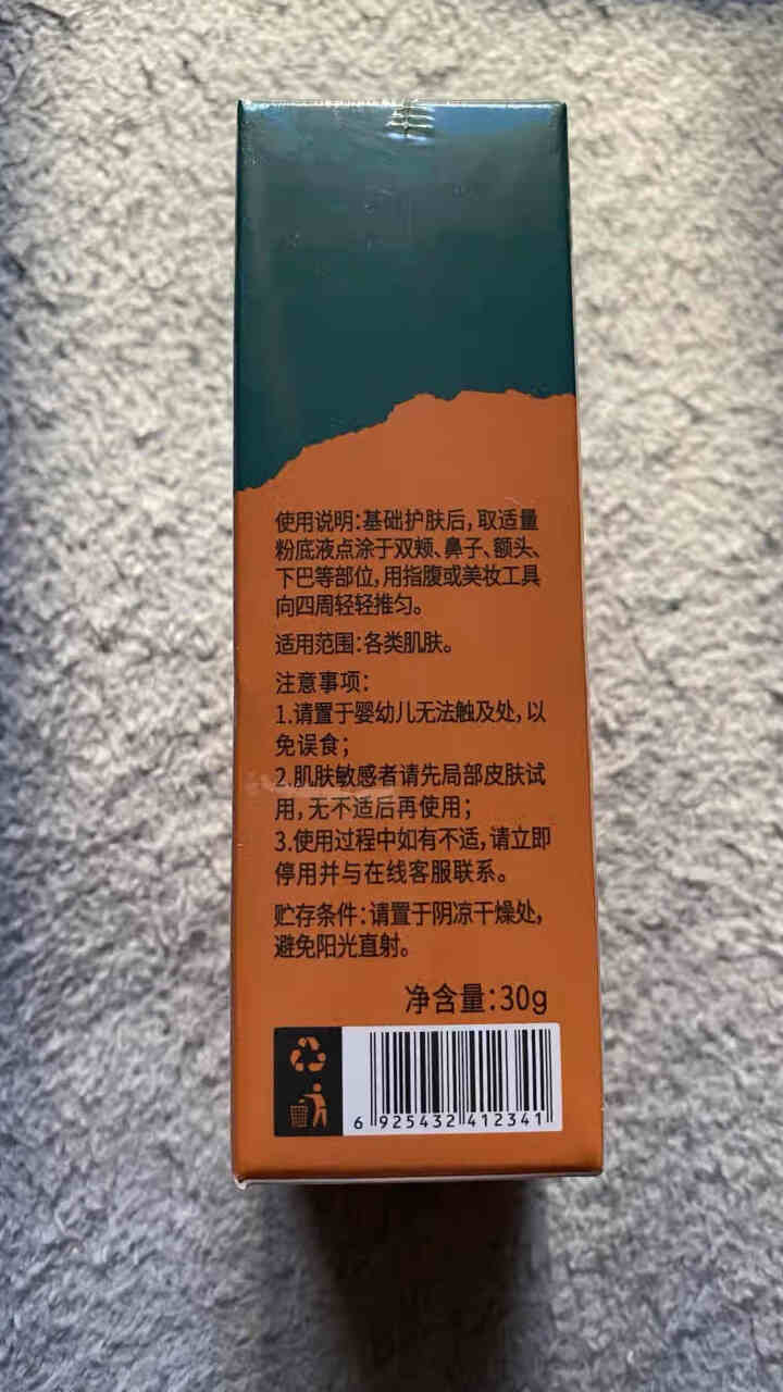 诗馨语恒光粉底液 隔离霜持久遮瑕膏妆前乳保湿水润控油裸妆bb霜cc霜女学生平价正品多效修颜 象牙色怎么样，好用吗，口碑，心得，评价，试用报告,第3张