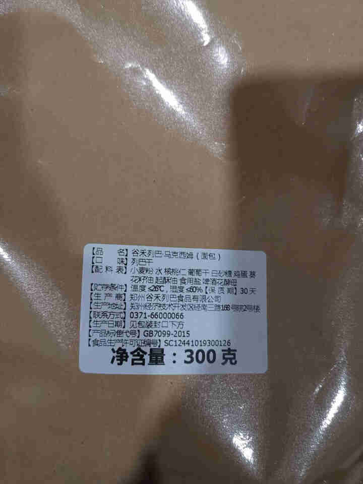 谷禾列巴面包片核桃仁葡萄干果仁休闲零食 袋装列巴干300g怎么样，好用吗，口碑，心得，评价，试用报告,第3张