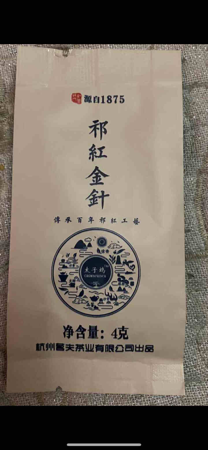 太子坞 祁红金针特级2019新茶正宗工夫祁门红茶浓香型原产地安徽茶叶4g怎么样，好用吗，口碑，心得，评价，试用报告,第4张