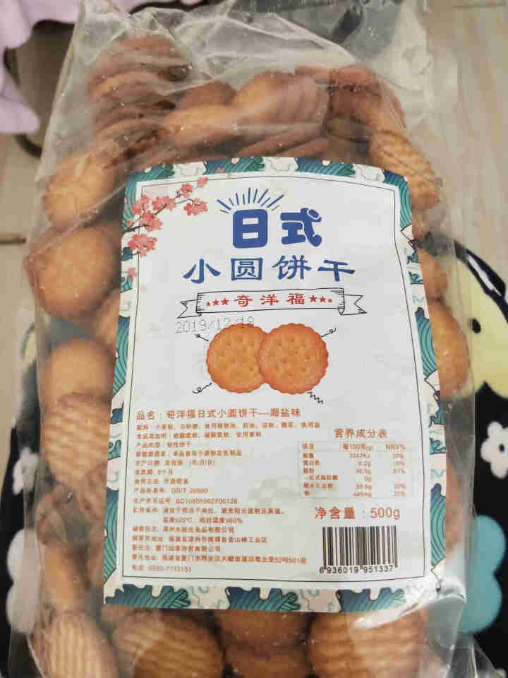 奇洋福网红日式小圆饼 饼干植物油盐饼干奶盐味咸味 办公室零食小饼干500g 日式小圆饼500g怎么样，好用吗，口碑，心得，评价，试用报告,第2张