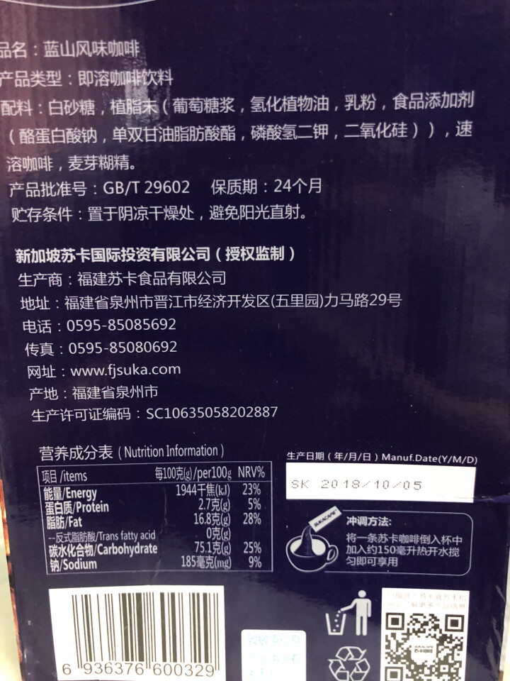 苏卡咖啡 蓝山风味咖啡1200g速溶咖啡浓郁醇香 内装80条怎么样，好用吗，口碑，心得，评价，试用报告,第3张