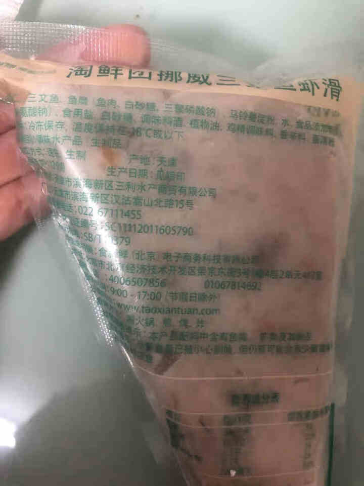 【冷冻】淘鲜团 挪威三文鱼新鲜手打虾滑150g 85%虾肉颗粒看得见 袋装 火锅丸子 火锅 食材 海鲜水产怎么样，好用吗，口碑，心得，评价，试用报告,第3张