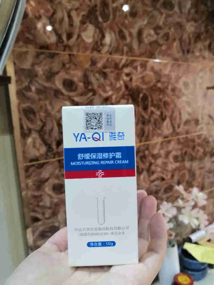 雅奇（YAQI）敏感肌护肤品面霜修护皮肤屏障滋润护肤补水 舒缓保湿修护霜50ml怎么样，好用吗，口碑，心得，评价，试用报告,第3张