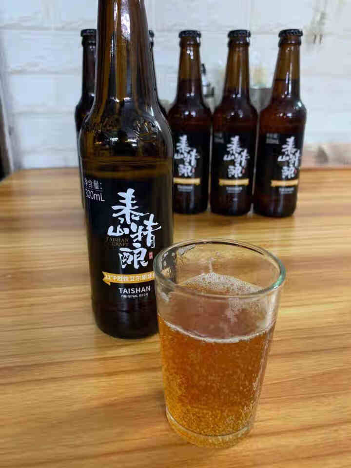 泰山精酿啤酒22p烈性艾尔300ml6瓶高度烈性啤酒整箱装