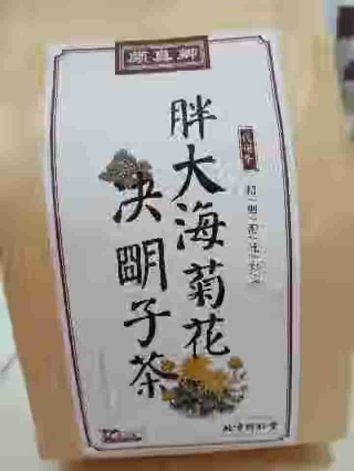 颜真卿 胖大海菊花茶 北京同仁堂品质 罗汉果润喉茶决明子甘草陈皮吸烟者护嗓茶120g/袋 1袋装怎么样，好用吗，口碑，心得，评价，试用报告,第2张