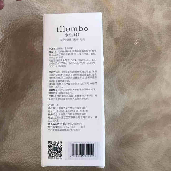 illombo水性指彩灰色系纯色健康无毒无味快干可剥免烤美甲学生女指甲油 GY08薏米灰 新品上架怎么样，好用吗，口碑，心得，评价，试用报告,第2张