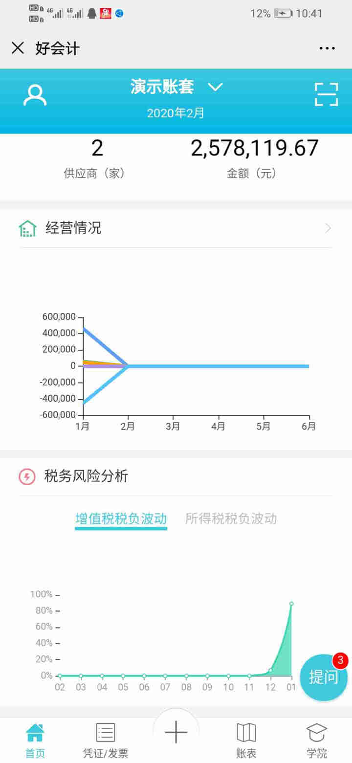 用友财务软件畅捷通T3好会计普及版 标准版专业版网络版在线版 云财务软件 记账做账 试用30天+使用教程（详细客服）怎么样，好用吗，口碑，心得，评价，试用报告,第3张