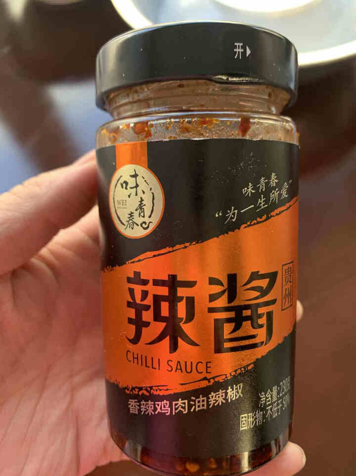 味青春香辣鸡肉辣椒酱自制特产拌饭干拌面下饭菜凉拌解馋辣酱包邮怎么样，好用吗，口碑，心得，评价，试用报告,第2张