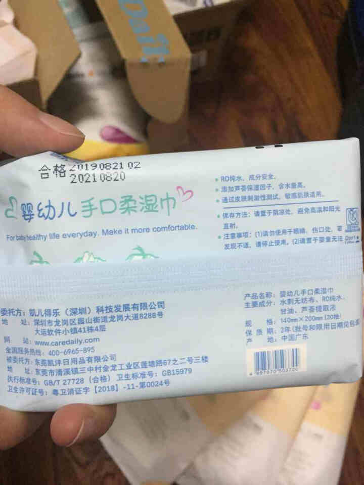 凯儿得乐（care daily）萌趣纸尿裤试用装 婴儿超薄透气尿不湿 护肤柔纸巾手口湿巾 萌趣纸尿裤M码3片怎么样，好用吗，口碑，心得，评价，试用报告,第4张