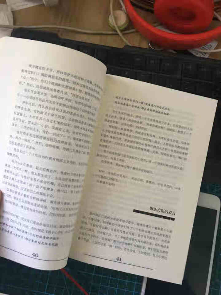 大冰著  他们*幸福中国当代散文随笔个人成长自传青春文学成人大冰的书小说励志小说 图书怎么样，好用吗，口碑，心得，评价，试用报告,第3张