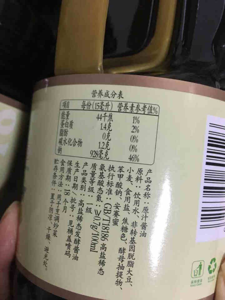 玉兔原汁酱油1L*2桶装实惠家用炒菜卤味烹饪凉拌零添加味精调味品酿造黄豆酱油生抽怎么样，好用吗，口碑，心得，评价，试用报告,第3张