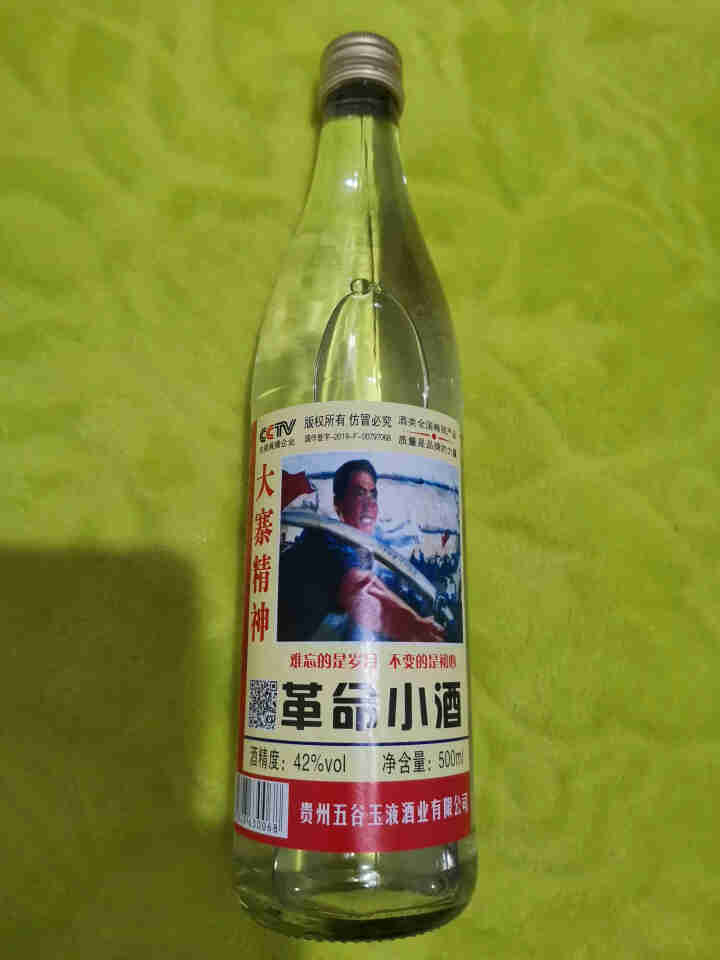 白酒正宗革命小酒人民的小酒香满路42度浓香风格白酒500ml12瓶整箱装