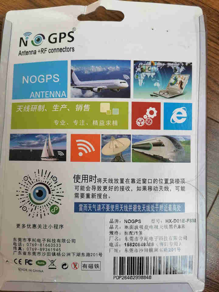 NOGPS 数字电视天线通用电视机天线DTMB吸盘天线家用电视机新天线无须网络看电视高增益天线 8米线长吸盘天线+独立信号增强器（室内外可用）怎么样，好用吗，口,第3张