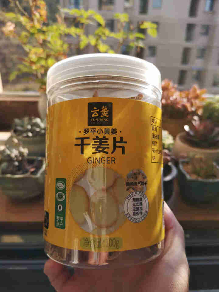 云姜云南罗平小黄姜粉食用红糖姜茶老姜姜粉泡脚原始点干姜片泡水无糖姜茶浓姜汤 100克瓶装干姜片怎么样，好用吗，口碑，心得，评价，试用报告,第2张