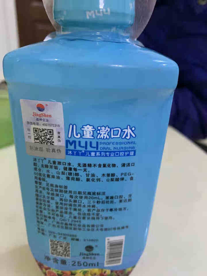 儿童漱口水预防蛀牙可吞咽去牙渍口臭异味晶神宝宝专用口腔护理3,第2张