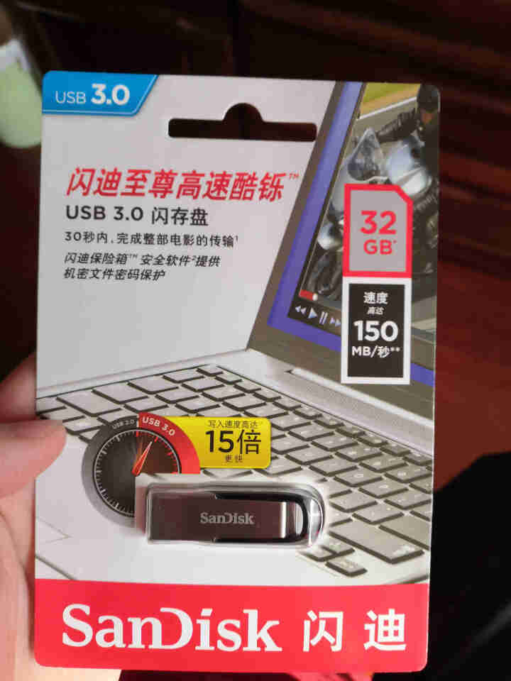 SanDisk闪迪U盘 USB3.0 CZ73酷铄 黑银金属外壳高速读写加密保护车载 稳定兼容 CZ73  酷铄 黑 传输高达150MB/S 32G怎么样，好用,第2张