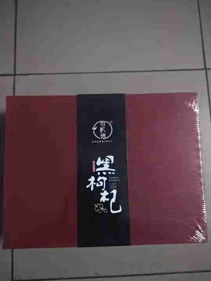 裕杞福 野生黑枸杞子 滋补养生茶饮 天然黑枸杞礼盒 特优级大果 100g怎么样，好用吗，口碑，心得，评价，试用报告,第4张