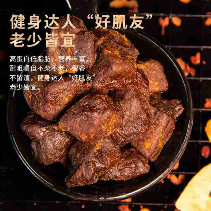 【送礼佳品】真牛馆牛肉干小包装高端和牛牛肉粒儿童休闲零食 圣诞元旦节日礼盒年货大礼包豪华礼盒 和牛牛肉干黑椒味 88g/袋怎么样，好用吗，口碑，心得，评价，试用,第3张