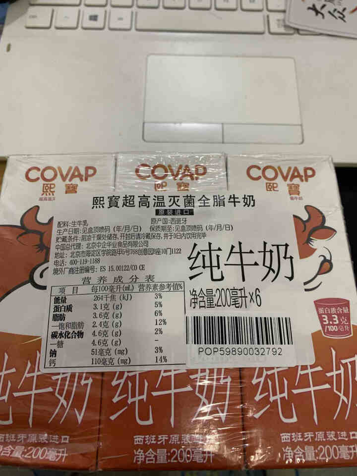 西班牙（COVAP）全脂牛奶200ml*6原装进口保质期至2020年8月29新鲜奶怎么样，好用吗，口碑，心得，评价，试用报告,第2张