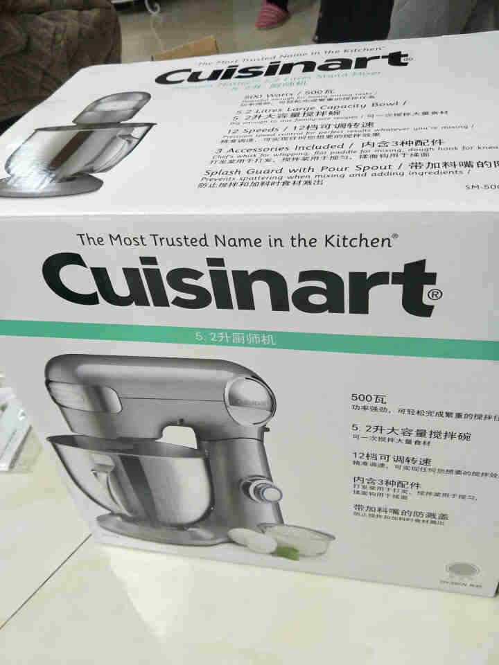 美膳雅（Cuisinart）厨师机家用商用多功能全自动搅拌机和面机揉面机打蛋器研磨绞肉机打奶油鲜奶SM,第2张