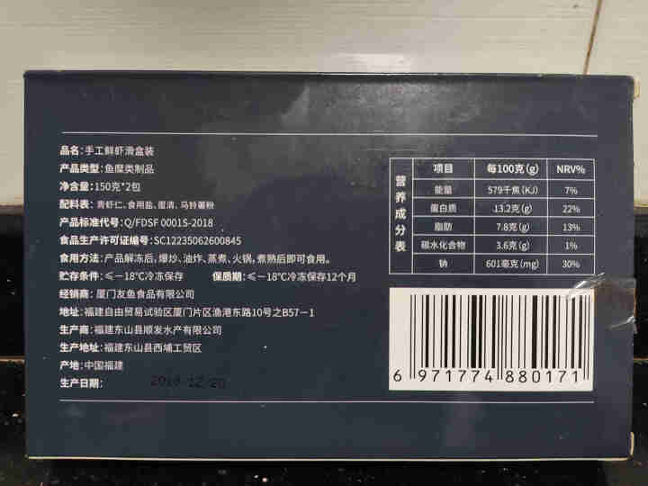 友鱼鲜生 手打虾滑 虾丸 300g/袋 虾肉袋装 火锅丸子 火锅食材 海鲜水产 虾滑300g怎么样，好用吗，口碑，心得，评价，试用报告,第3张